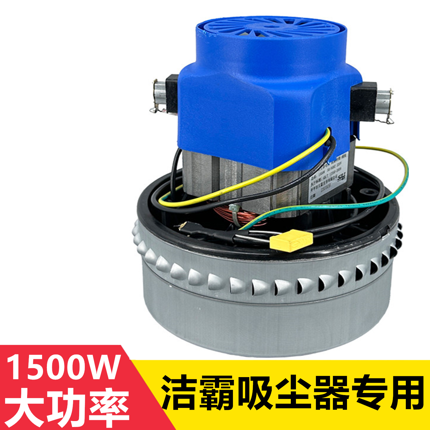 原装洁霸吸尘器电机1500W强大吸力通用BF501配件大全吸水马达总成