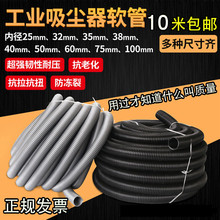 洁霸超宝杰诺亿力工业吸尘器管子软管32配件大全波纹管延长通用40
