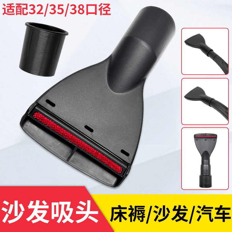 吸尘器配件大全配件吸沙发