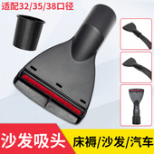 适用美 美菱杰诺家用吸尘器吸头刷头扁嘴沙发吸配件大全通用内32
