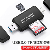 usb3.0读卡器多合一相机sd卡tf高速otg安卓手机typec电脑两用苹果