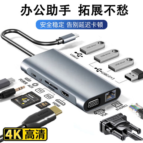 typec扩展hdmi投屏usb分线器转接