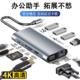 typec拓展坞hdmi雷电4扩展坞笔记本电脑usb分线器适用华为macbook
