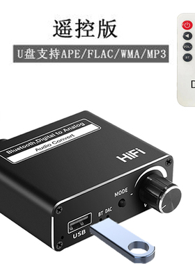 老式功放音响箱蓝牙模块音频接收发射器同轴光纤转换电脑电视改装