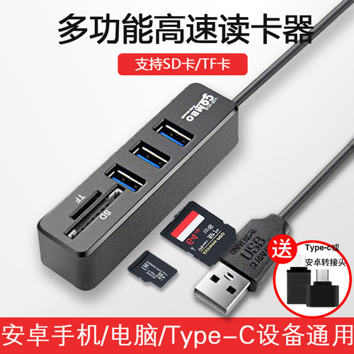 手机usb读卡器tf3.0万能sd卡otg