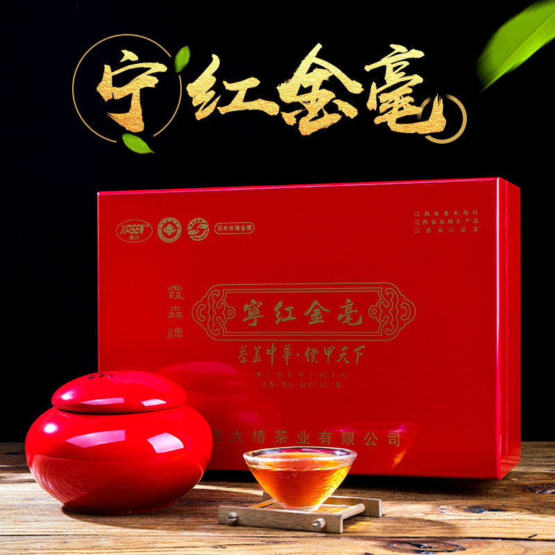 大椿茶业宁红茶2022新茶叶春茶江西修水宁红金毫255g礼盒装罐装