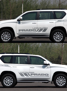 适用普拉多车身彩条 霸道PRADO彩贴汽车个性改装装饰贴纸拉花车贴