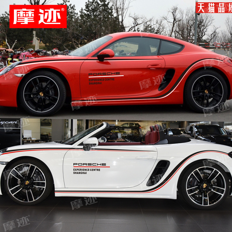 适用保时捷718车贴拉花 boxster cayman卡曼车身腰线贴纸改装侧裙