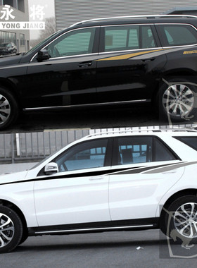 GLS级车贴拉花 GLE ML级改装车身贴纸 320 350 400 500腰线贴