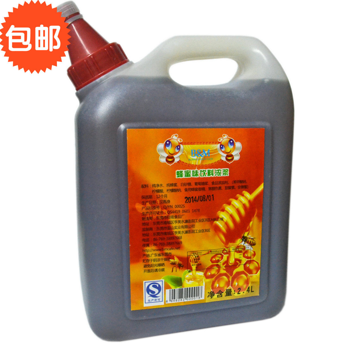 BM Blue Mountains longan Nectar Sauvignon Restaurant honey 2800g Drum Flavor Drinks Pearl milk tea raw materialin the Traditional nourishing food , Honey  category - from Buy2taobao.com to provide professional Taobao agent buy service