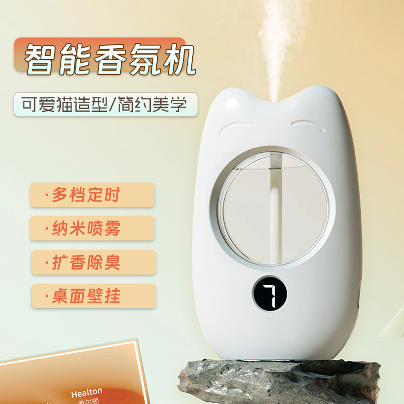 智能香薰机充电壁挂定时厕所除臭去味房间扩香自动可爱猫酒店香氛