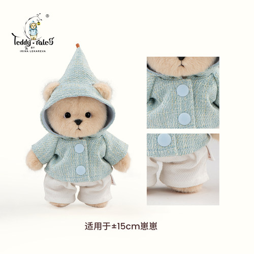 mini泰迪手作熊娃衣XS号挂饰着替