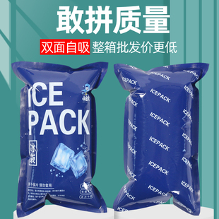 双面膜自吸水冰袋快递专用冷冻一次性保鲜食品商用重复使用保温包