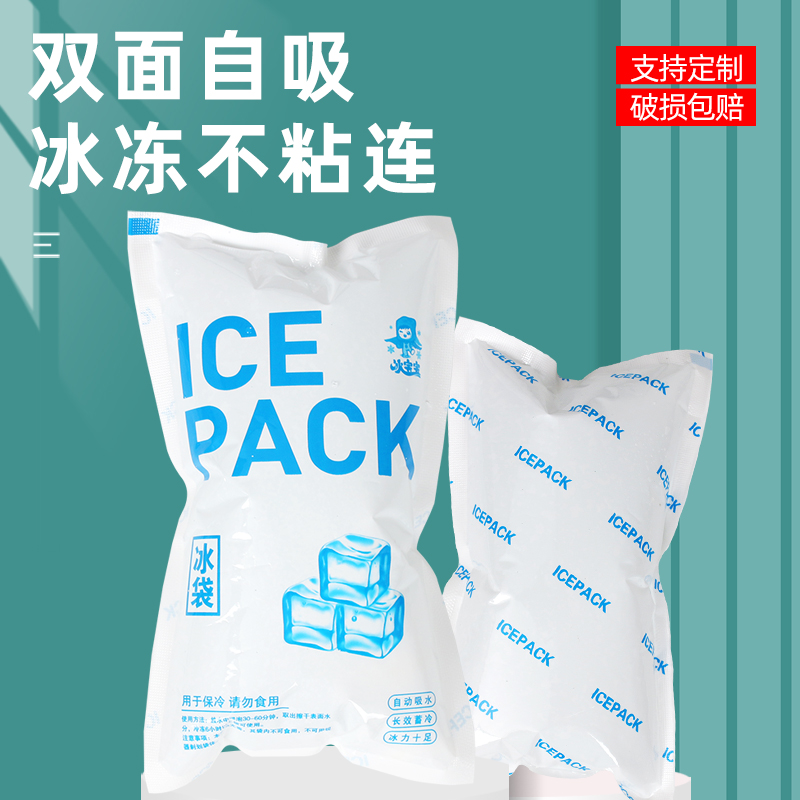 双面自吸水冰袋加厚快递专用
