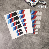 适用于宝马刹车钳贴车贴BMW X1X3X51系3系5系耐高温M字刹车卡钳贴