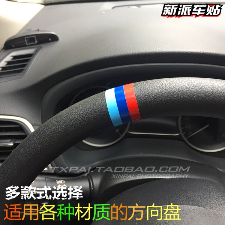 适用于德国旗方向盘贴奔驰宝马