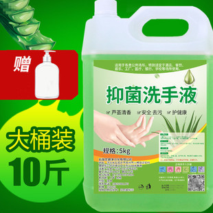 酒店5kg散装 抑菌洗手液 家用10斤清洁大桶装 补充装 杀菌500克 包邮