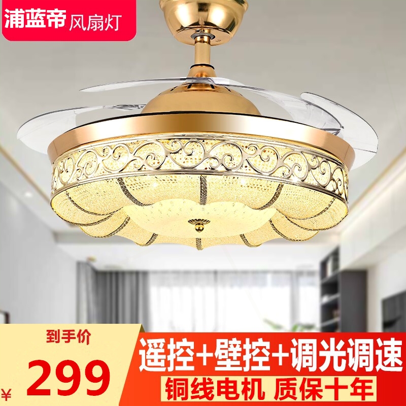 隐形风扇灯吊扇灯卧室带灯吊扇客