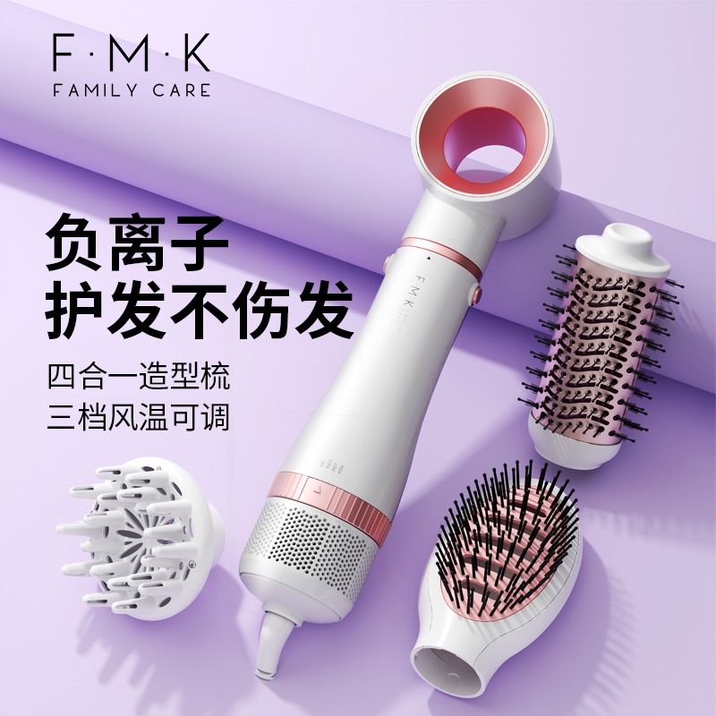 富美康电吹风梳吹梳一体家用造型