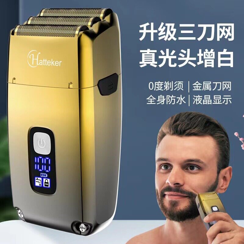 升级三网刀头电动剃须刀可水洗刮剃光头机增白器胡刀液晶显示理发