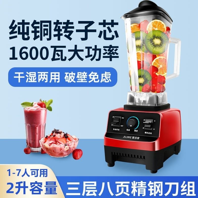 破壁机家用全自动小型榨汁豆浆机磨浆多功能商用果汁料理沙冰搅拌,厨房电器,破壁机,淘宝优惠券,粉丝福利购,淘宝优惠卷