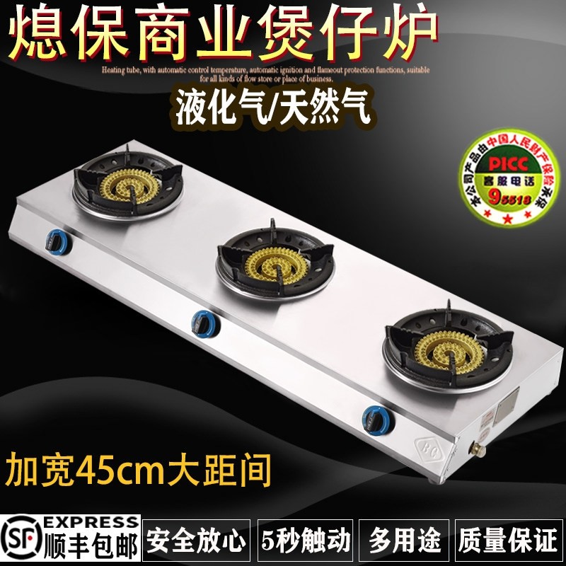 煲仔炉商用熄火保护装置天然气多灶三四六46眼液化气砂锅灶头煤气