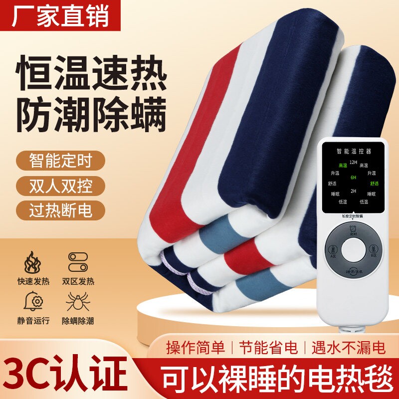 南极人电热毯单双人双控智能调温