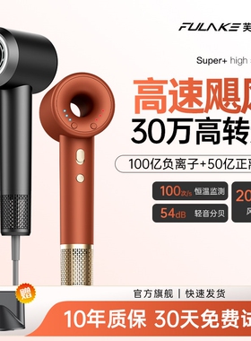 100亿双极负离子护发静音速干高