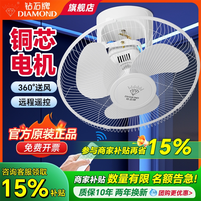 钻石牌吸顶风扇16寸18寸吊顶商用