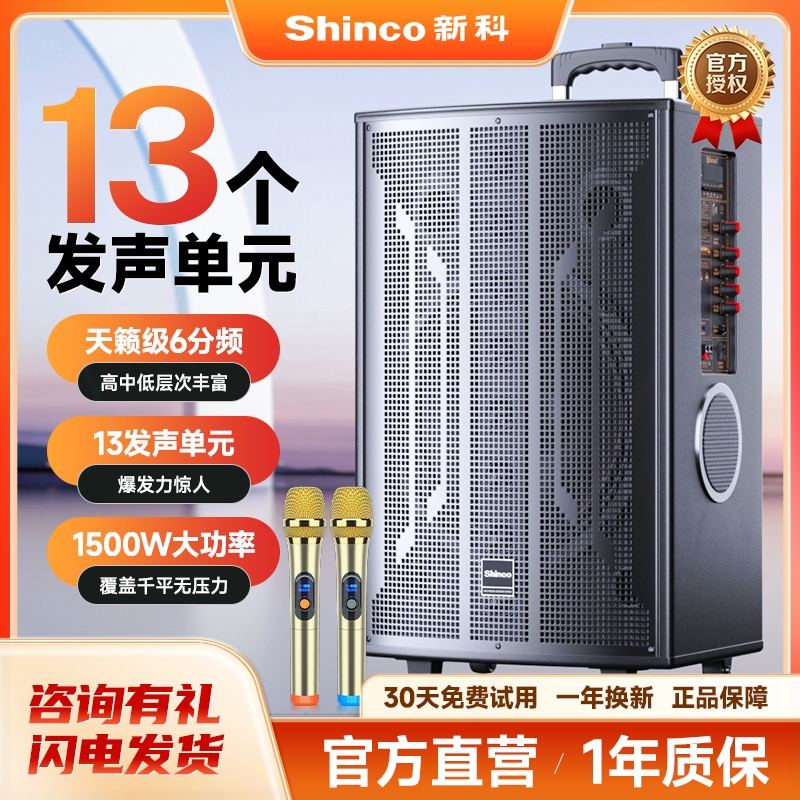 新科N29广场舞音响拉杆移动户外k功率专用蓝牙音箱歌重低音超大