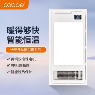 卡贝风暖浴霸灯取暖集成吊顶排气浴室暖风机扇照明一体厕所卫生间