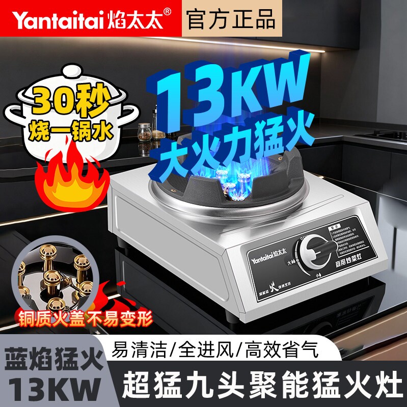 煤气灶单灶商用猛火摆地摊液化气然气罐燃气灶餐饮店猛火炉家用天