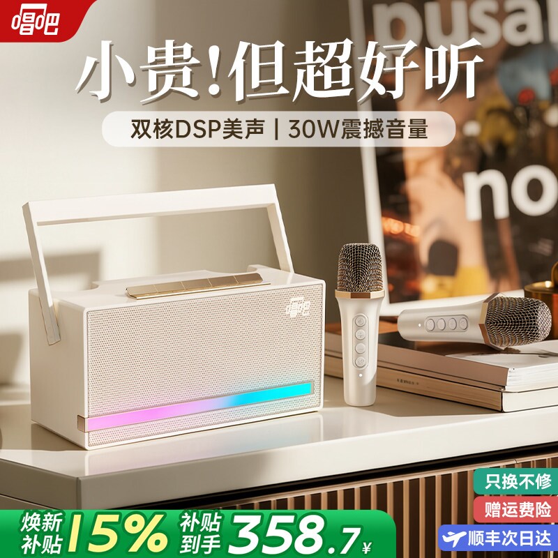 唱吧小巨蛋L21话筒音响一体麦克