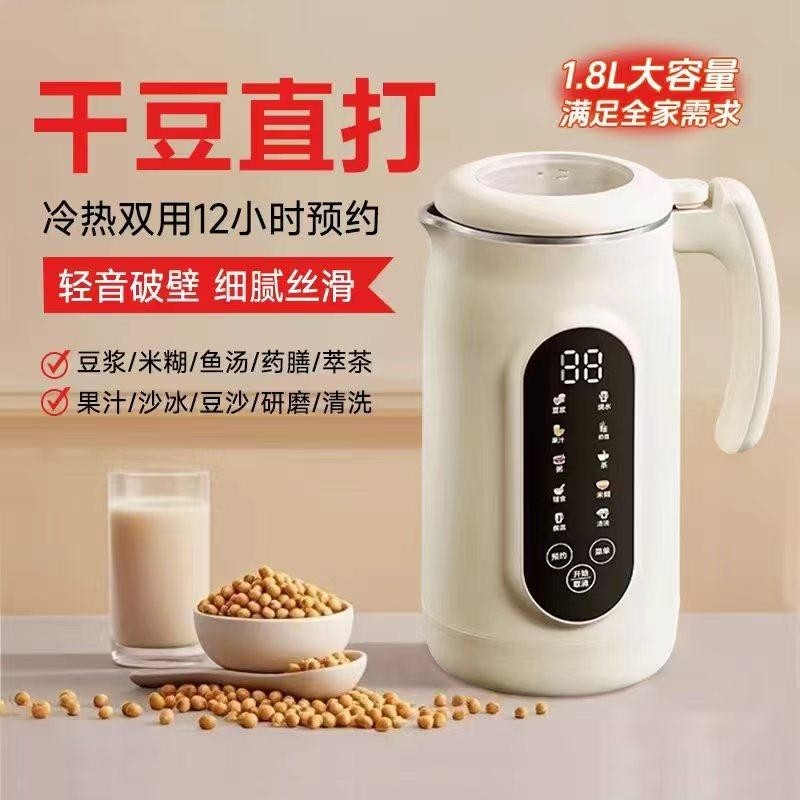 德国静音破壁机2025新款家用全自小型豆浆机无渣免煮免滤榨汁机动,厨房电器,破壁机,淘宝优惠券,粉丝福利购,淘宝优惠卷