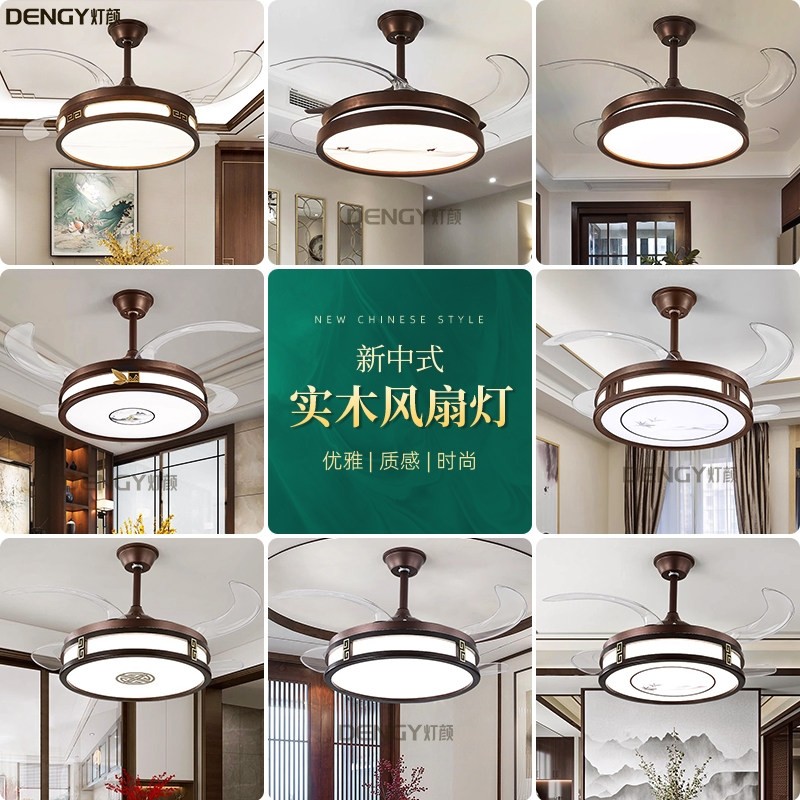 新中式风扇灯新款高端大气家用电灯客厅灯具隐形书房餐厅吊扇灯扇,家装灯饰光源,风扇灯,淘宝优惠券,粉丝福利购,淘宝优惠卷