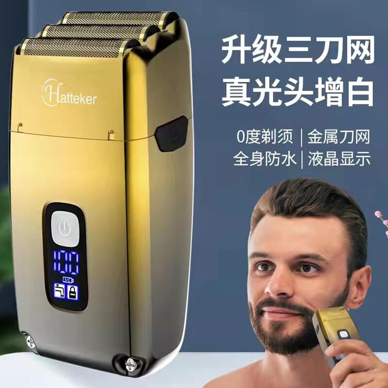升级三刀头增白器液晶显示剃须刀充电式便携剃刀油头水洗刮胡刀