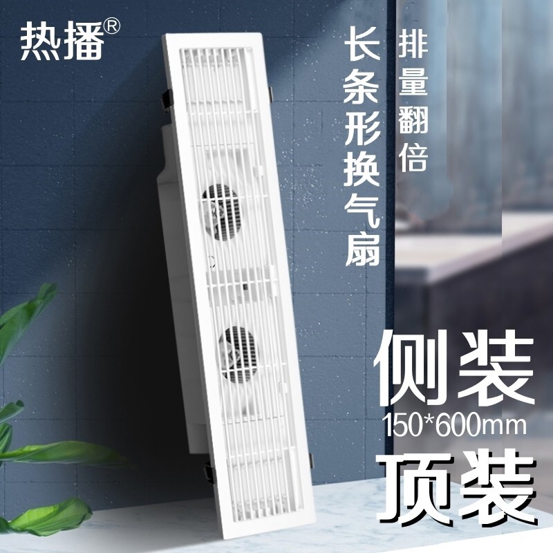 长方条形换气扇强力排风150*600