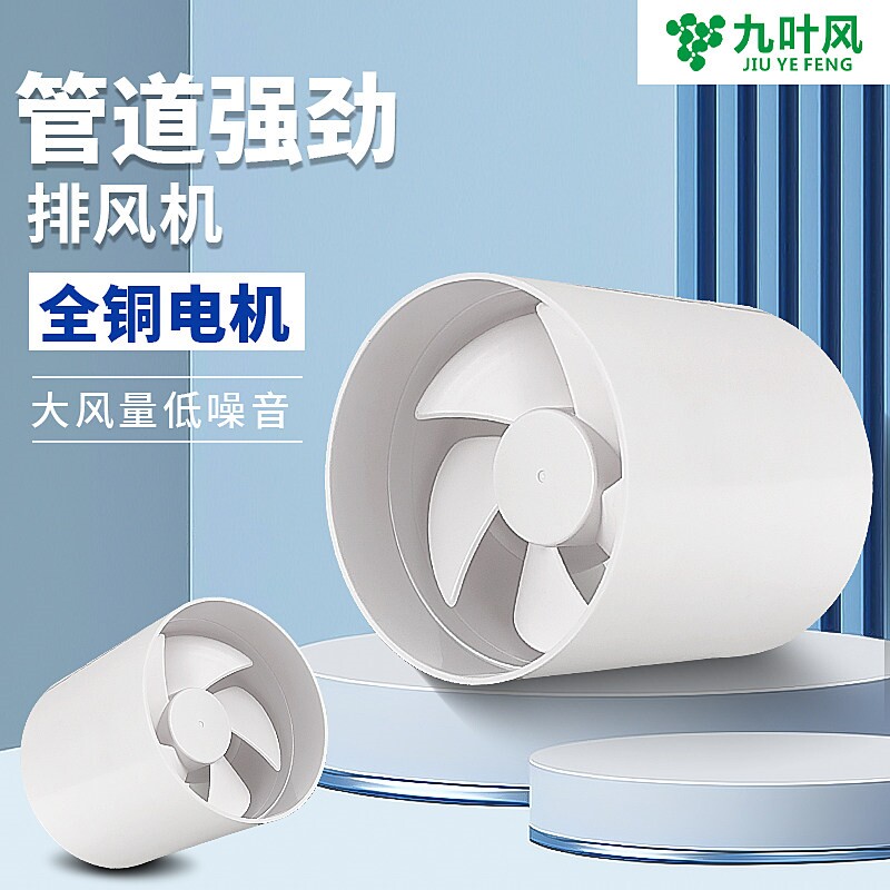 PVC管道式排气扇4寸圆形卫生间抽