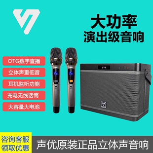 声优音响Q7S便携式 立体声OTG直播户外乐器K歌广场舞蓝牙音箱内录