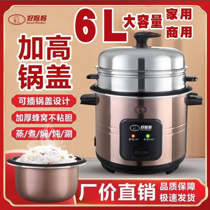 大容量6升电饭锅4-6人5-8人正品