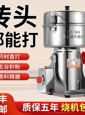 沉香磨粉机奇楠粉碎机玻璃打粉机研磨破碎小型家用超细商用中药材