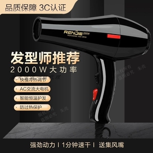 人杰电吹风823大功率2000w冷热风力速干吹风机家用发廊理发店大风
