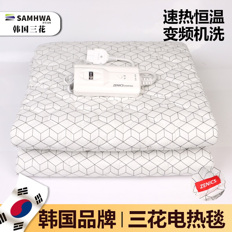 韩国三花水洗电热毯双人双控安全