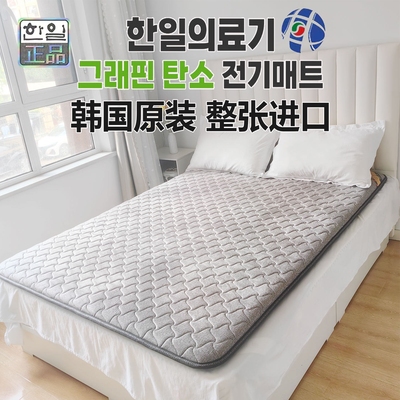 韩国韩一电热床垫无辐射电热毯碳