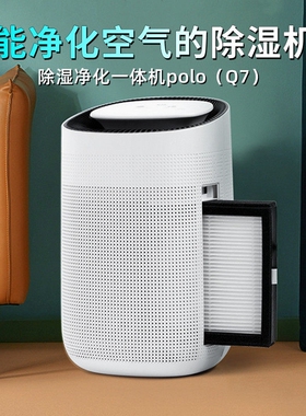 海说除湿机家用房间小型静音抽湿卧室去潮湿空气净化吸湿一体机机