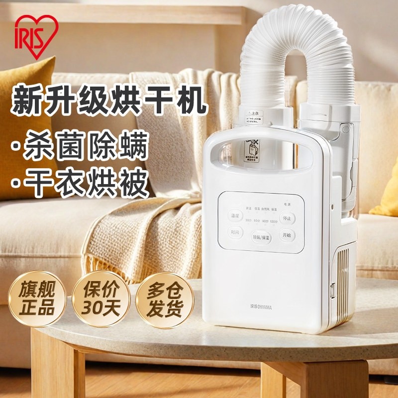 日本爱丽思暖被机家用床上烘被机烘干机小型速干干衣机爱丽丝被褥