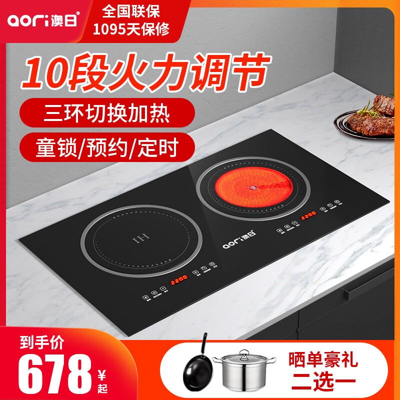 澳日 MD-001电磁炉双灶嵌入式电陶炉家用烧水大功率德国爆炒台式