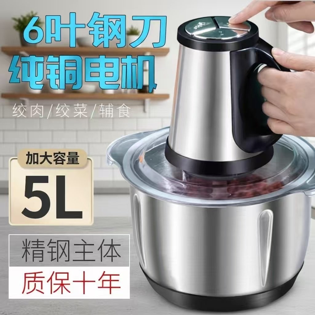 5L家用电动绞肉机料理机大容量多打肉碎肉机功能绞陷机辅食机小型,厨房/烹饪用具,绞肉机/碎肉宝,淘宝优惠券,粉丝福利购,淘宝优惠卷