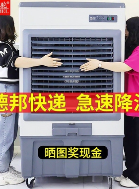 工厂车间骆驼大型工业冷风机商用店加水冷空调扇养殖场制冷风扇饭