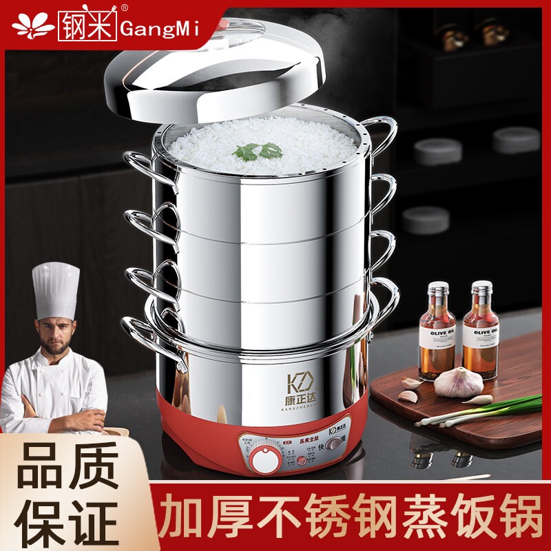 定时不锈钢蒸锅原味蒸饭锅家用加